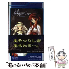 【非売品】永遠のアセリア PS2 B2サイズ ポスター ② 2025年最新】永遠のアセリアの人気アイテム - メルカリ