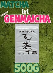 抹茶入り粉末玄米茶５００g【もて茶って】無添加　グルテンフリー　粉末茶　緑茶