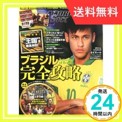 2024年最新】サッカー雑誌の人気アイテム - メルカリ