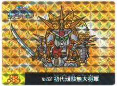 マーメイド 青龍頑駄無 カードダス SDガンダム アイス - メルカリ