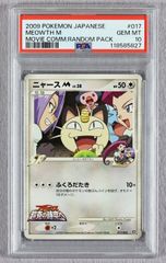 【PSA10】リザードンEX XY MMB Mマスタービルド パワースタイル PSA10】リザードンEX XY MMB Mマスタービルド パワースタイル