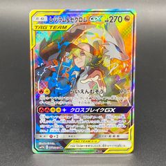 【PSA10】ミロカロスex SAR 131/106 PSA10】 ミロカロスex (SAR) {131/106} [SV8/超電ブレイカー