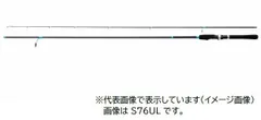 シマノ 23ルアーマチックソルト S100MH(スピニング 2ピース)のサムネイル