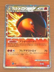 バクフーン グレート ミラー 017/070「ソウルシルバーコレクション