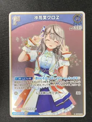 ホロライブOCG ホロカ 沙花叉クロヱ 1st S ここ喜ぶ所です