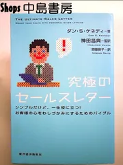 2024年最新】ダンケネディ マーケティング レターの人気アイテム