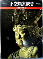 2025年最新】不空羂索観音の人気アイテム - メルカリ