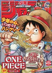 【中古】コミック雑誌 週刊少年ジャンプ 2020年3月9日号 No.13