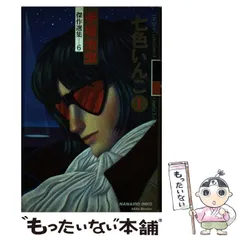 2025年最新】七色いんこの人気アイテム - メルカリ