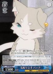 [중고] Weiss Schwarz RZ / S68-081 [C] : 세심한 팩