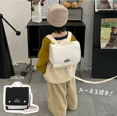ハーネス 子供用 ベビーリュック リュック 子供用ハーネス 迷子 ひも おしゃれ リュックサック 韓国 オシャレ 1歳 誕生日 プレゼント 2歳 保育園 アイボリー ブラック おしゃれ シンプル カジュアル かわいい 帆布 可愛い ホワイト 迷子防止