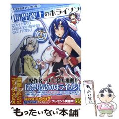 [중고] 테두리에 호라이즌 (Dengeki Comics EX DE179-1) / 카와 카미 치, 사토 야스 / 아스키 미디어 작품