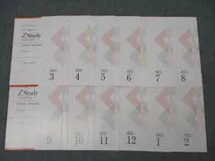 2025年最新】zstudyの人気アイテム - メルカリ