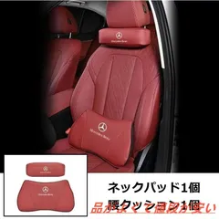 メルセデスベンツ　本革　クッション　2個セットMercedes-Benz レザー b66959384_1.jpg