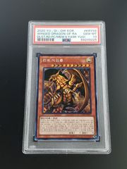 ラーの翼神竜 PSA10 プリズマティックシークレットレア 遊戯王 - メルカリ