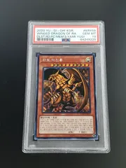 2024年最新】ラーの翼神竜 psa10の人気アイテム - メルカリ