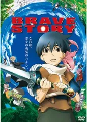 ブレイブ ストーリー【アニメ 中古 DVD】レンタル落ち