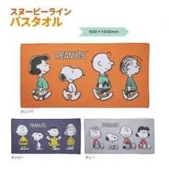 2025年最新】スヌーピー スポーツの人気アイテム - メルカリ