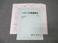2025年最新】総合英語の人気アイテム - メルカリ