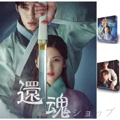 韓国ドラマ「還魂」 Blu-ray ブルーレイ　日本語字幕あり　イ・ジェウク 韓国ドラマ「還魂」 日本語字幕付き Blu-ray イジェウク