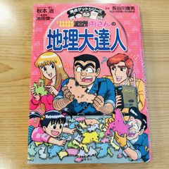 ハイスクール!奇面組 ＋(プラス) ジャンプremix版 - メルカリ