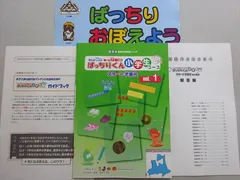 新品未使用]ばっちりくん算数国語小学生コース聴く読む書く力を