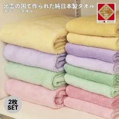 出雲タオル優つつみスマートタオル同色濃淡2枚組　旧品 日本製 出雲たおる 今治 アトピー タオル オーガニック 抗菌防臭 速乾 高吸水 赤ちゃん 毛羽たちしない エコテック ＫＢツヅキ マーフィー山口 QVCテレビショッピング
