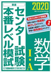 【貴重／美品】東進ハイスクール 東進予備校⭐︎ センター試験対策 数学II•B 貴重／美品】東進ハイスクール 東進予備校⭐︎ センター試験対策