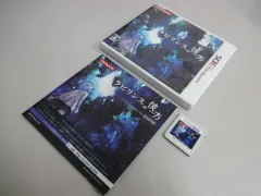 【中古】ラビリンスの彼方 - 3DS