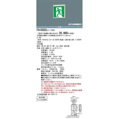 2023年最新】FA10322の人気アイテム - メルカリ