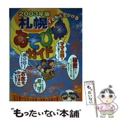 2024年最新】わんぱく探偵団の人気アイテム - メルカリ