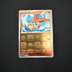 ポケカ ビクティニ マスボミラー