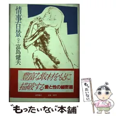 2025年最新】健夫の人気アイテム - メルカリ 