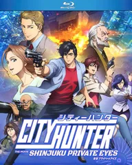 シティーハンター 新宿プライベート・アイズ 【伝説のスイーパー冴羽