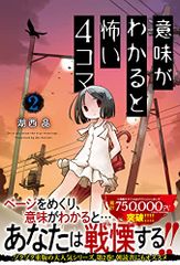 胸部X線写真の読み方／大場 覚 - メルカリ