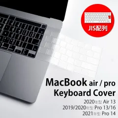 macbook air キーボードカバー macbook pro 13 y5