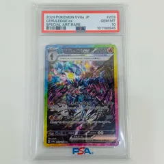 【PSA10】ソウブレイズex SAR ソウブレイズex sar psa10 - メルカリ