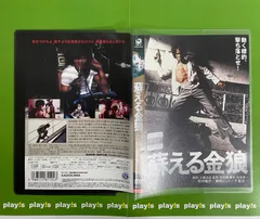 ★松田優作BOX DVD★ Amazon.co.jp: 松田優作 DVD BOX デジタル・リマスター版 : 財津