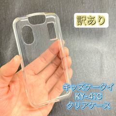 【1点のみ】 キッズケータイ KY-41C スマホ ケース クリア シンプル 好きなキャラクター シールを挟める 貼れる 新一年生 小学生 習い事 汚れ防止 ストラップホール付き