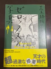 月刊漫画ガロ No.67 No.76 NO.80 - メルカリ