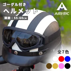 AIRFRIC アウトレット サイクルヘルメット 義務化 ヘルメット レディース 大人 自転車用ヘルメット 自転車大人用 おしゃれ ロードバイク 通勤 通学 ヘルメット レディース メンズ 超軽量 XBM-A0104