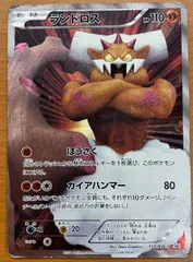 2025年最新】ランドロス psa10の人気アイテム - メルカリ