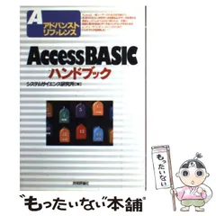 2025年最新】access handbookの人気アイテム - メルカリ