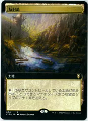 2025年最新】反射池 mtgの人気アイテム - メルカリ