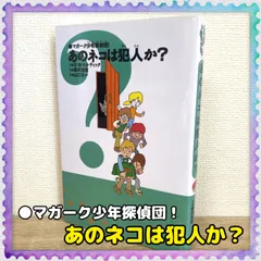 2024年最新】マガーク少年探偵団 セットの人気アイテム - メルカリ