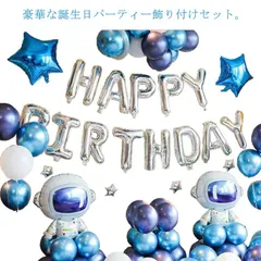 誕生日 バルーンセット 風船 選べる17タイプ ハッピー バースデー HAPPY BIRTHDAY サプライズ 飾り付け sns 写真映え アルミバルーン パーティー デコレーション ピンク シルバー#xsp566