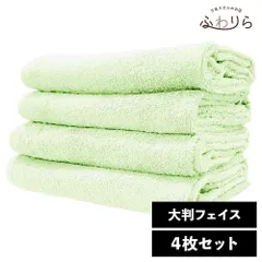 乾燥機OK！ガンガン洗えてサクッと速乾！ 8年タオル 大判フェイスタオル 4枚セット メロンシャーベット 約40×100cm 綿100% 吸水 薄手 かさばらない 速乾 軽量 ほつれにくい 丈夫 新品 未使用 緑 グリーン系 まとめ売り まとめ買い