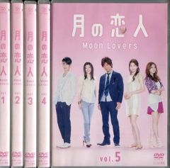極美品 月の恋人～Moon Lovers～ DVD-BOX〈5枚組〉木村拓哉主演 月の恋人～Moon Lovers～ DVD〈5枚組〉木村拓哉 / 篠原涼子 - メルカリ