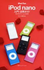 2025年最新】ipod nano 第二世代の人気アイテム - メルカリ