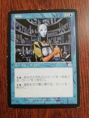 Foil 強制 TOR トーメント 旧枠 初版 日本語 - メルカリ